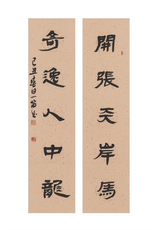 陈志文隶书对联