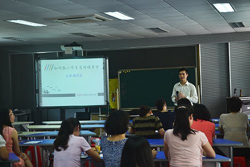 陈志文老师受邀为深圳荔轩小学作书法讲座《如何教小学生写好硬笔字》