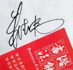 陈治文老师艺术签名作品：朱德伟