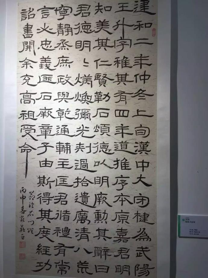 成人书法班学员严蕴亚隶书作品《临石门颂》入展罗湖区首届临帖书法展